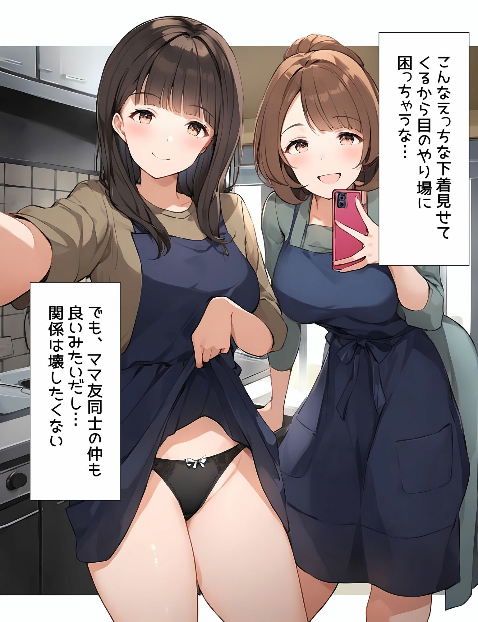 サンプル画像3:なんで僕の友達のママは下着を見せてくるんだろう5  自撮り大好き編(日替わりさん) [d_625309]