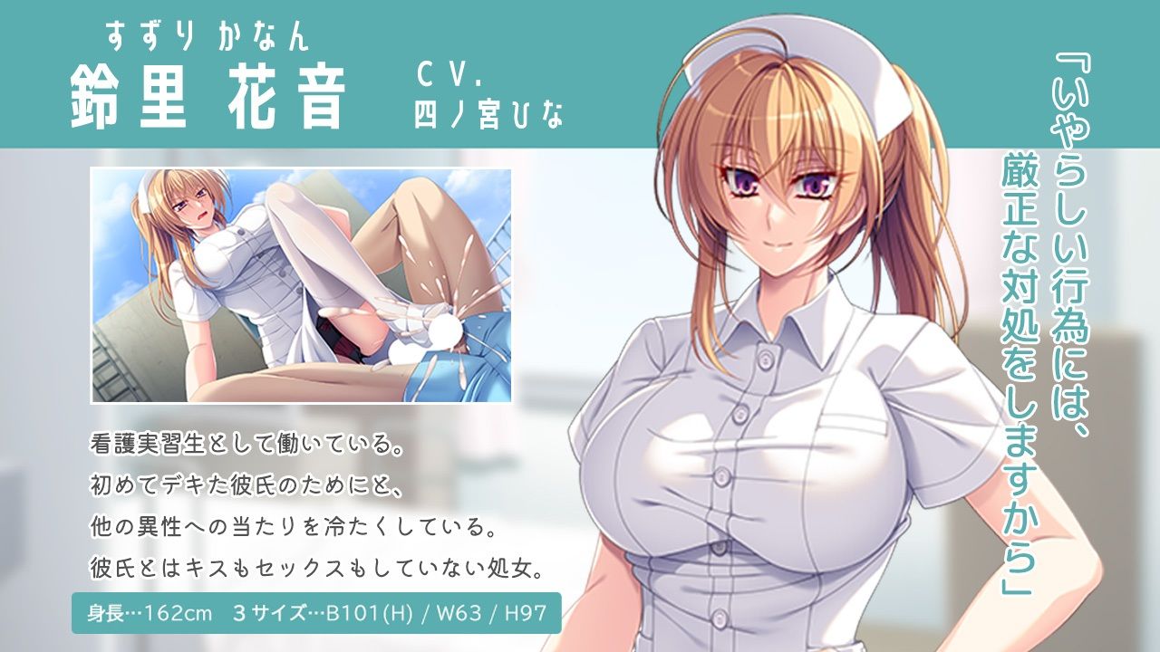 ナマイキ実習生は欲求不満？〜カレシ持ちの処女を寝取る話〜 PLAY MOVIE 画像2