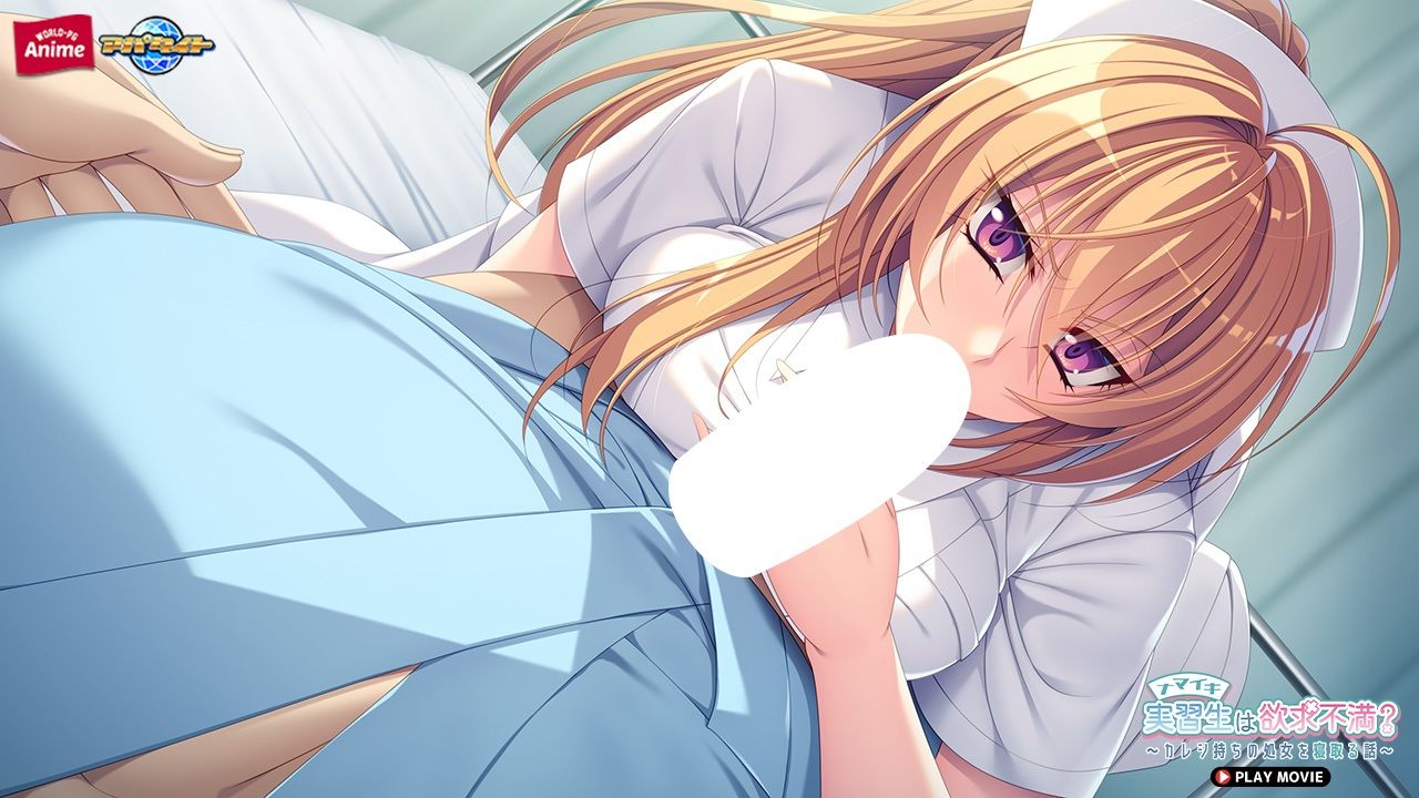 サンプル画像6:ナマイキ実習生は欲求不満？〜カレシ持ちの処女を寝取る話〜 PLAY MOVIE(WorldPG Anime) [d_625386]