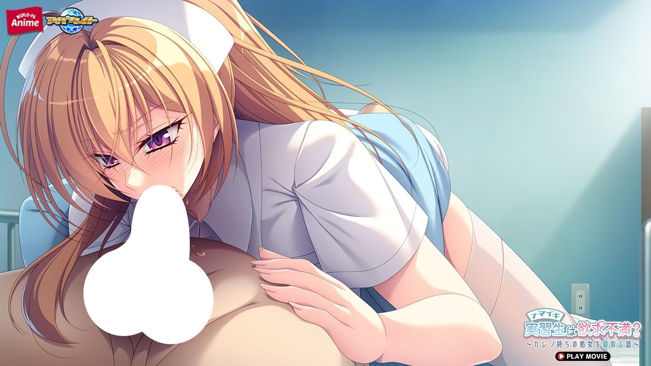 ナマイキ実習生は欲求不満？〜カレシ持ちの処女を寝取る話〜 PLAY MOVIE 画像9