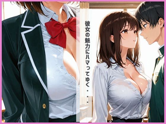 爆乳ハレンチ女子校生と教室でやりまくり 画像2