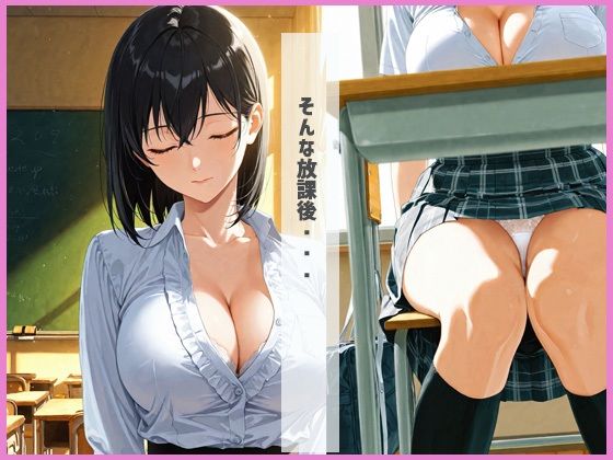 爆乳ハレンチ女子校生と教室でやりまくり 画像3