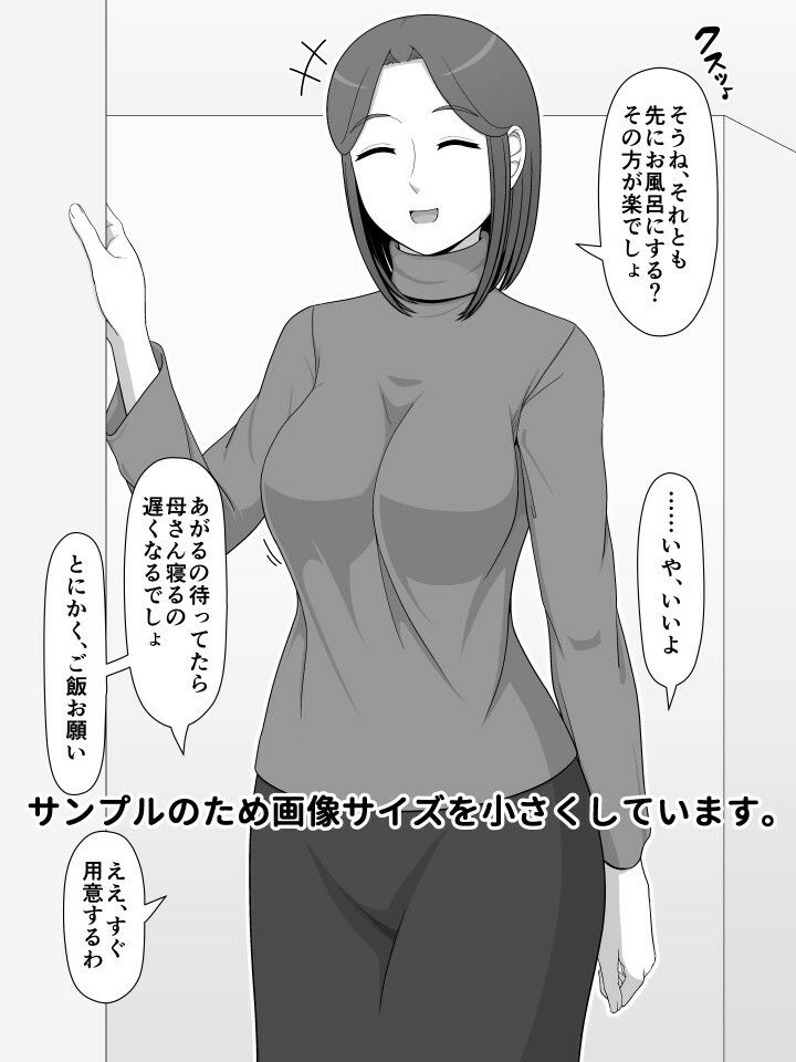実母相姦 静 ―母に帰る日― 画像2