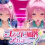 コスプレ風俗アカデミー  ラ〇
