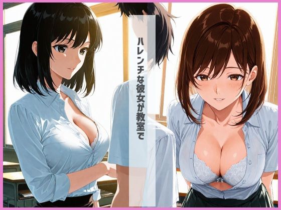 サンプル画像1:爆乳ハレンチな女子校生が教室で奴●化な件(あんきなこ) [d_625459]