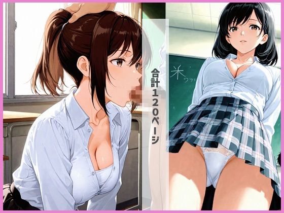 サンプル画像5:爆乳ハレンチな女子校生が教室で奴●化な件(あんきなこ) [d_625459]