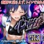 【4Kイラスト】心堕浸食_番組Pと裏の取引をする如●千早