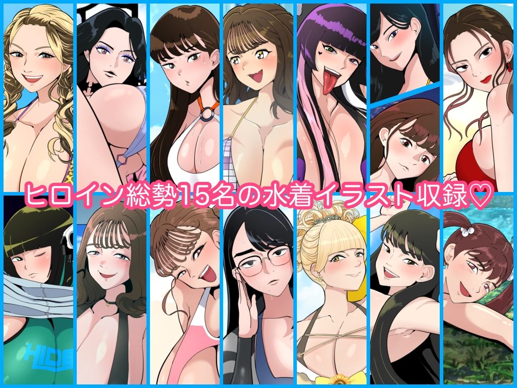 サンプル画像2:ヒロインサマーバケーション(くれーぷくれーぷ) [d_625487]