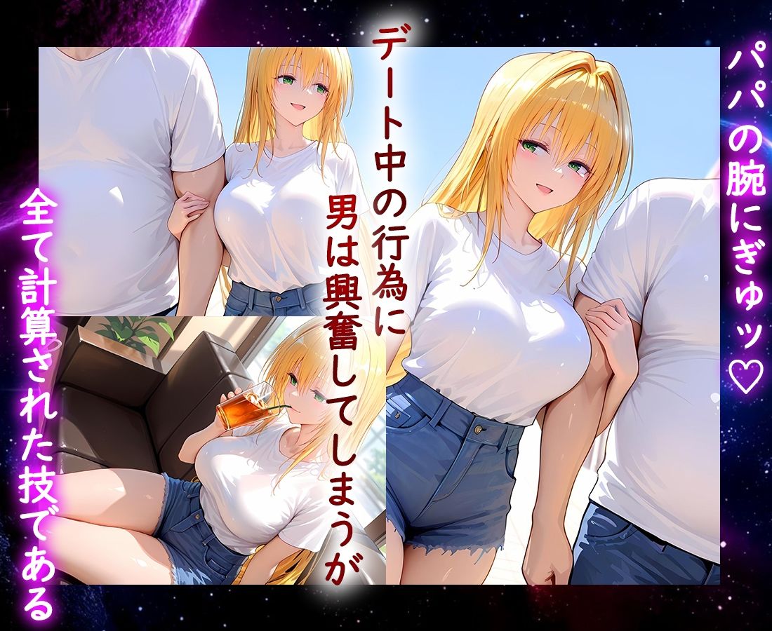 サンプル画像2:パパ活ヒロイン 〜今日もマンコで稼ぎます〜  テ〇アーユ編(おまんこ?楽部) [d_625488]