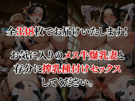 義父に搾乳されるメス牛妻 画像8