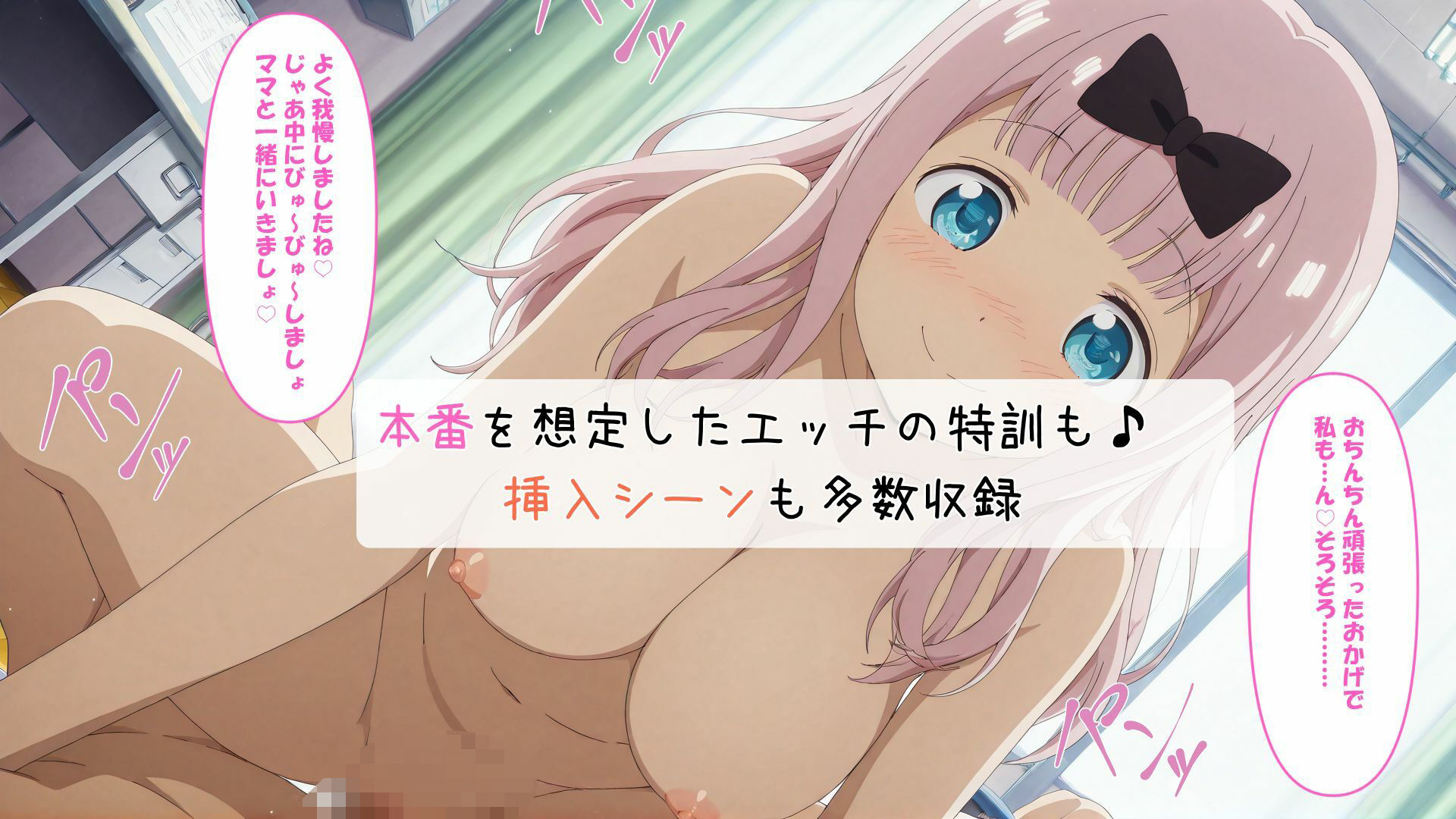 ち〇ちゃんの早漏改善トレーニング 画像8