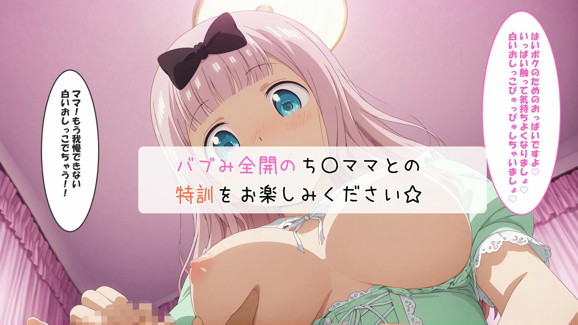 ち〇ちゃんの早漏改善トレーニング 画像9