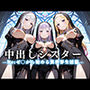 祈ると中出しさせてくれる教会  中出しシスターVol.2