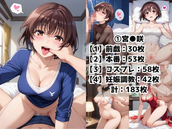 サンプル画像6:催●支配された宮●咲＆原村●＆天●衣★NTR調教＆ボテ腹END★(はに〜みるく) [d_625615]