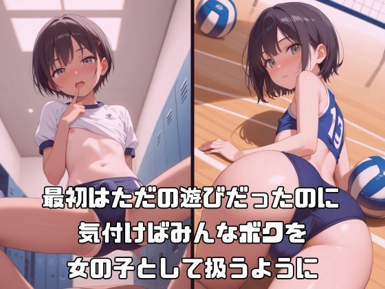 男子校ハーレム 女装させられたボク そろそろメス堕ちしそうです vol2 サンプル画像 3