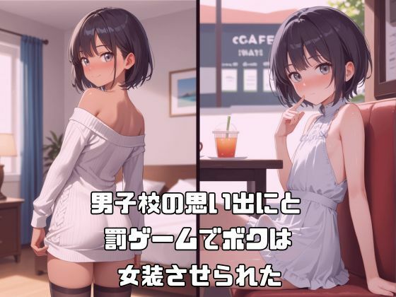 男子校ハーレム  女装させられたボクそろそろメス堕ちしそうです  vol.3 ショタロー エロ画像2