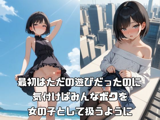男子校ハーレム  女装させられたボクそろそろメス堕ちしそうです  vol.3 ショタロー エロ画像3