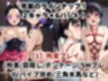 敗北したら即性支配＆奴●化！胡●忍＆栗●落カナヲを鬼畜●辱！