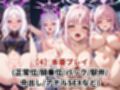 敗北したら即性支配＆奴●化！空●ヒナ＆聖●ミカを鬼畜●辱！