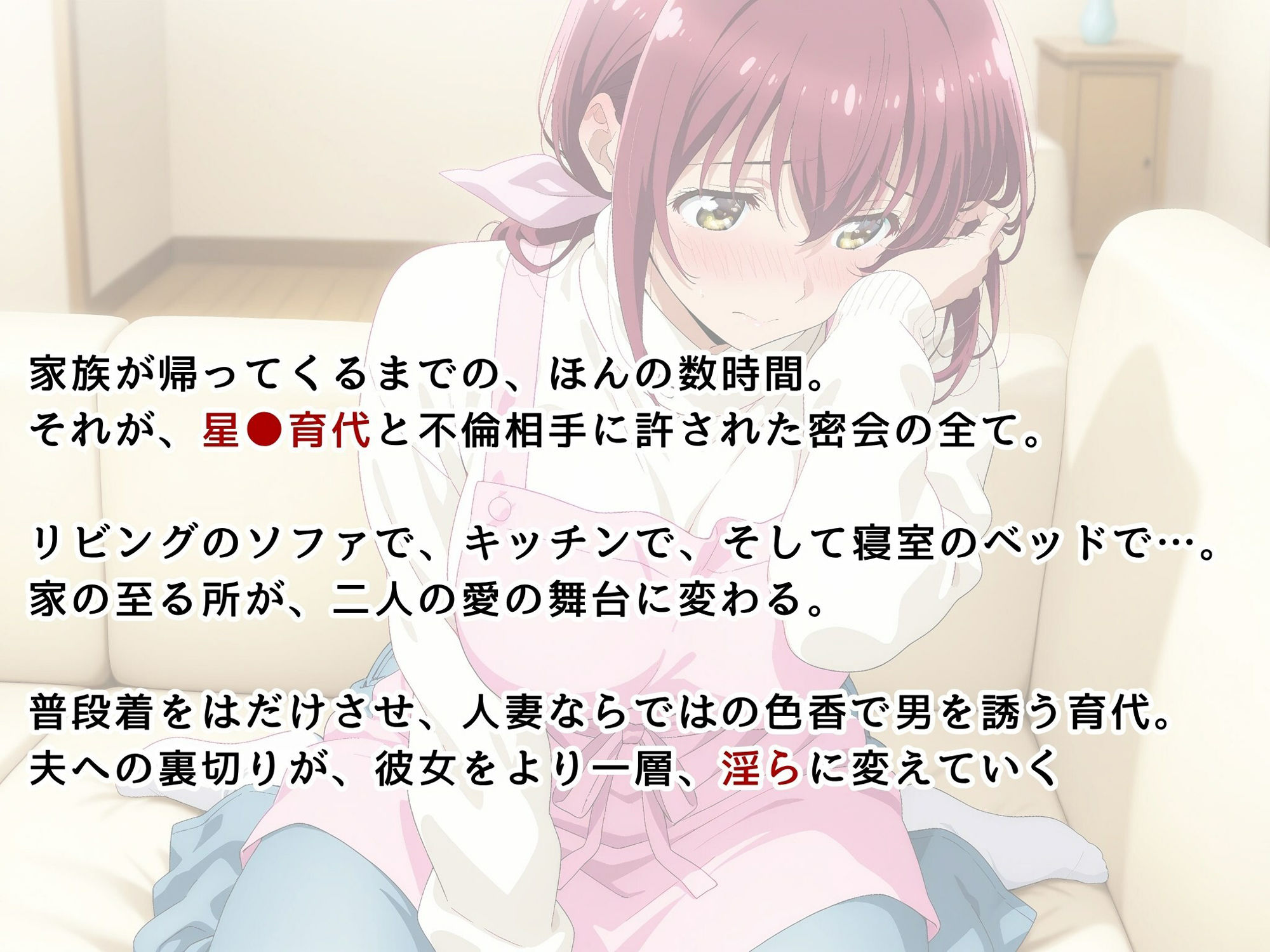 サンプル画像2:【ママキュア/星●育代】人妻の秘密の情事 〜自宅寝室で不倫SEX〜(画像生成マン) [d_625710]