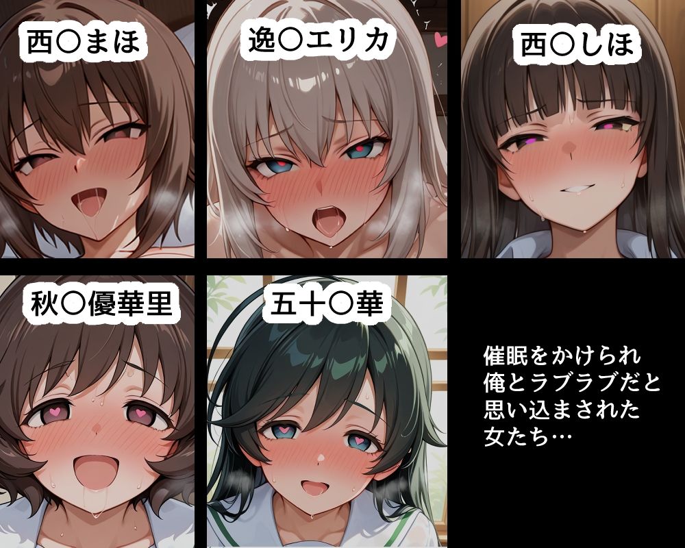 ハメパン〇ァー 〜催●ラブラブ孕ませ編〜 画像1