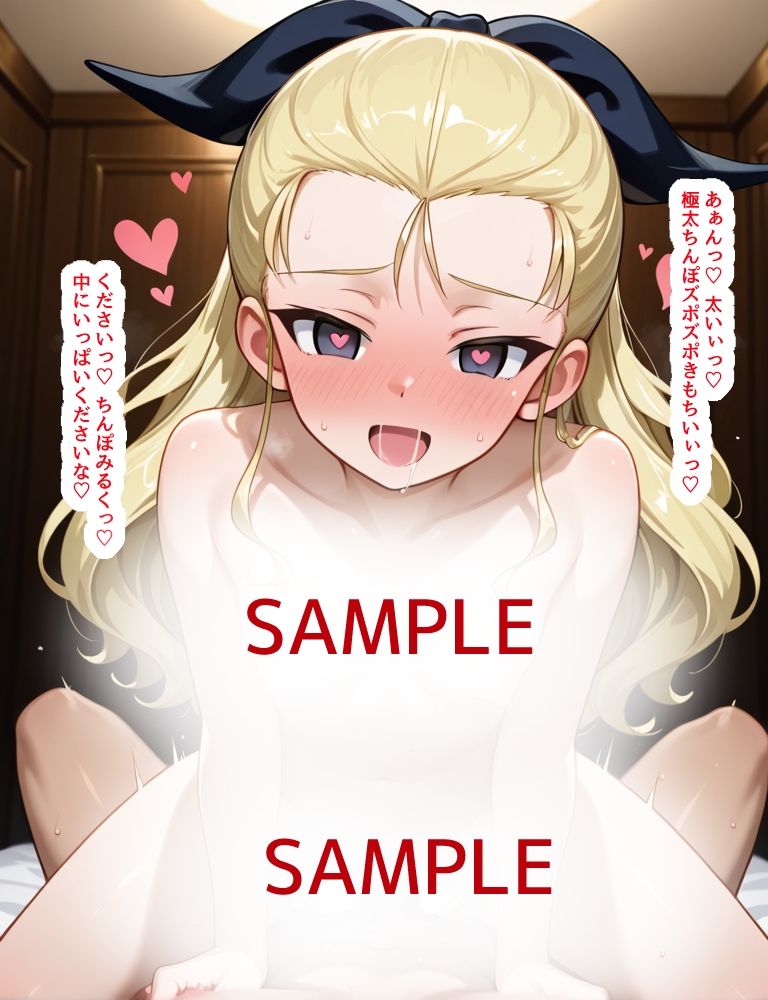 ハメパン〇ァー 〜催●ラブラブ孕ませ編〜 画像4