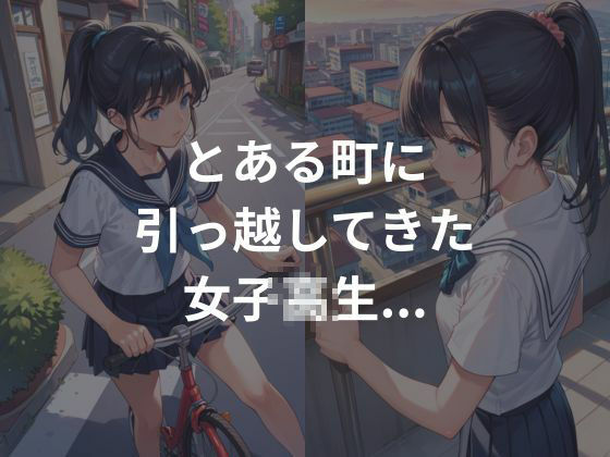 サンプル画像1:町に来たばかりの女子校生がヤられる！？見知らぬ男たちに…(とろみん) [d_625724]