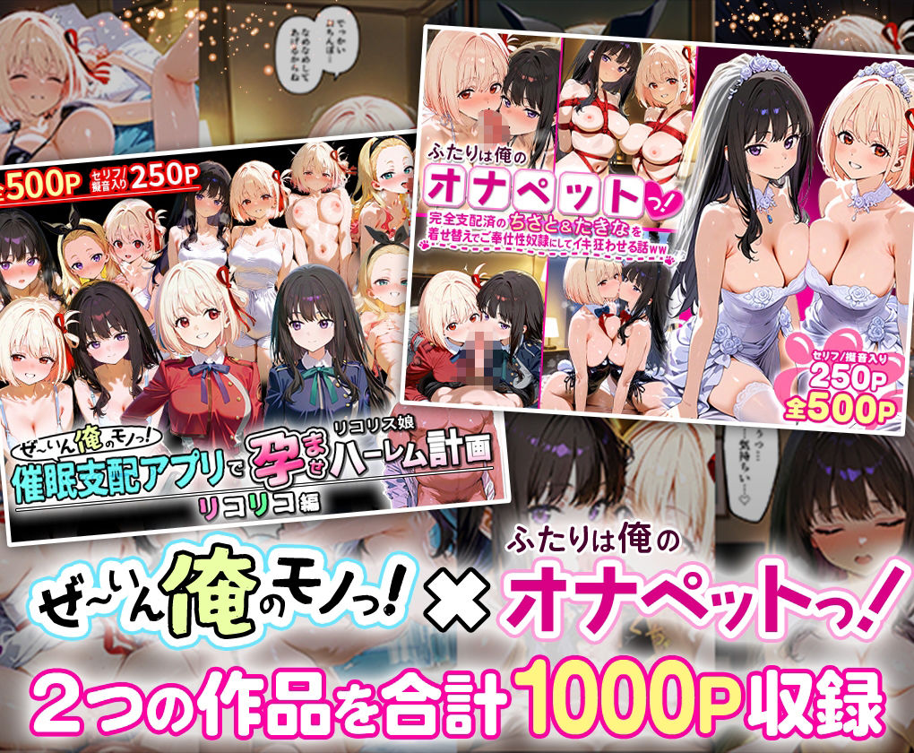 サンプル画像1:リコリコ総集編(NSクラブ) [d_625804]