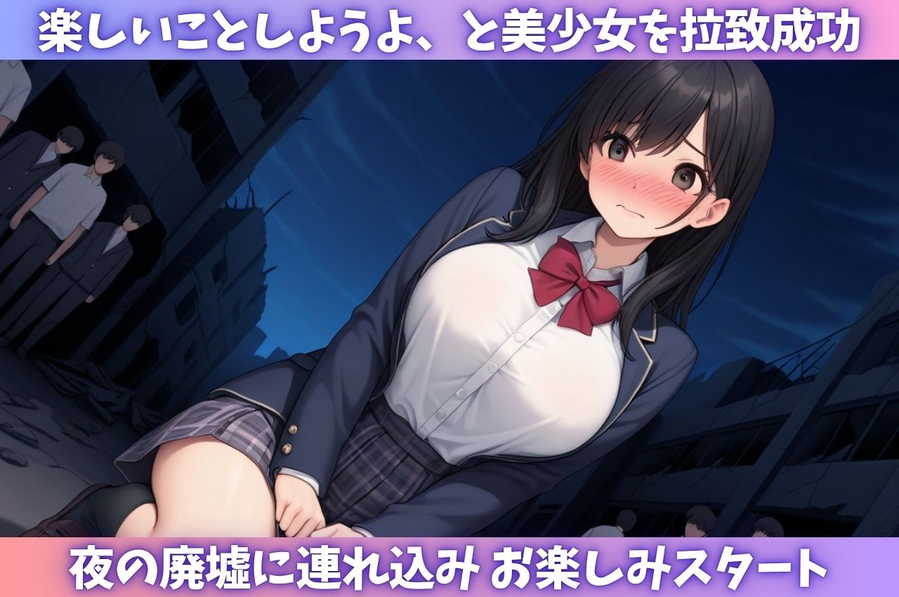 サンプル画像1:複数の男たちにレ●プされ 中出しされる美少女(はむ巨乳女子高生) [d_625830]