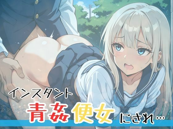 サンプル画像1:性的に無理なギャル好き変態教師に青姦性処理させられて  アヘ堕ちしながらメス顔でイキまくる制服＆ビキニ少女(teruteru坊主) [d_625886]