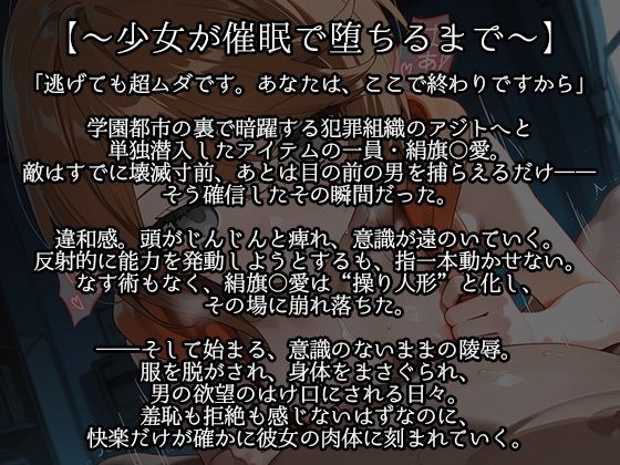 サンプル画像1:催●奴●〜絹旗〇愛編〜(妄想コレクション) [d_625923]