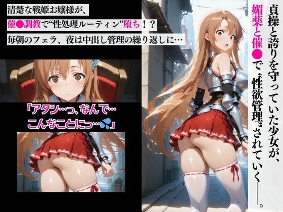 サンプル画像1:催●調教 -清楚お嬢様が性処理奉仕ルーティンに堕ちるまで- 毎朝フェラ、夜は膣奥に中出し管理（はーと）(あむぽPON) [d_625926]