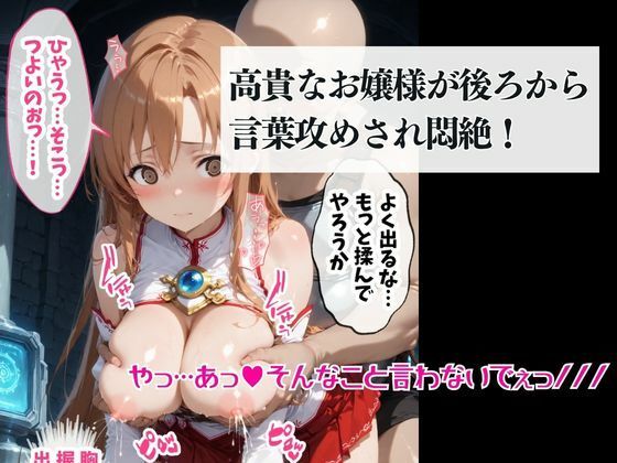 サンプル画像5:催●調教 -清楚お嬢様が性処理奉仕ルーティンに堕ちるまで- 毎朝フェラ、夜は膣奥に中出し管理（はーと）(あむぽPON) [d_625926]