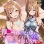 催●調教 -清楚お嬢様が性処理奉仕ルーティンに堕ちるまで- 毎朝フェラ、夜は膣奥に中出し管理（はーと）
