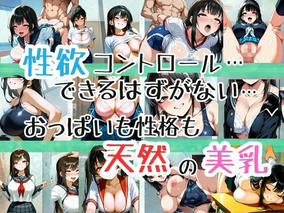 ずっと忘れられないスク水と制服のシャツから透けるブラジャーの残像と無意識に目線を奪われるパンチラ…男子には刺激●すぎ女子●生の美乳がチラリ&ポロリ 画像7