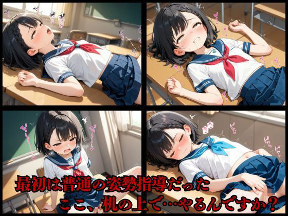 卑猥な快楽授業〜生徒と禁忌を●す〜 サンプル画像 3