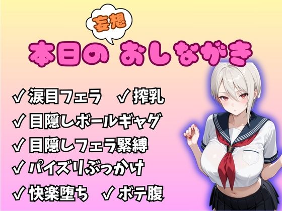 【高画質】妄想ヒロイン〜薙切アリス〜 画像1