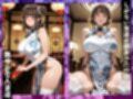 〜同窓会に出席〜チャイナ服の同級生が。俺のチ●ポをねっとりしゃぶり尽くしてきた