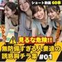 たぷんっ…無防備すぎる人妻達の誘惑胸チラ集 ＃1