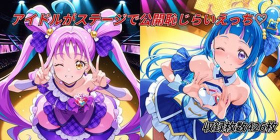アイドルがステージで公開恥じらいえっち【らんで】