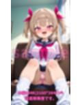 ビッチなギャルでも抱いてくれますか？