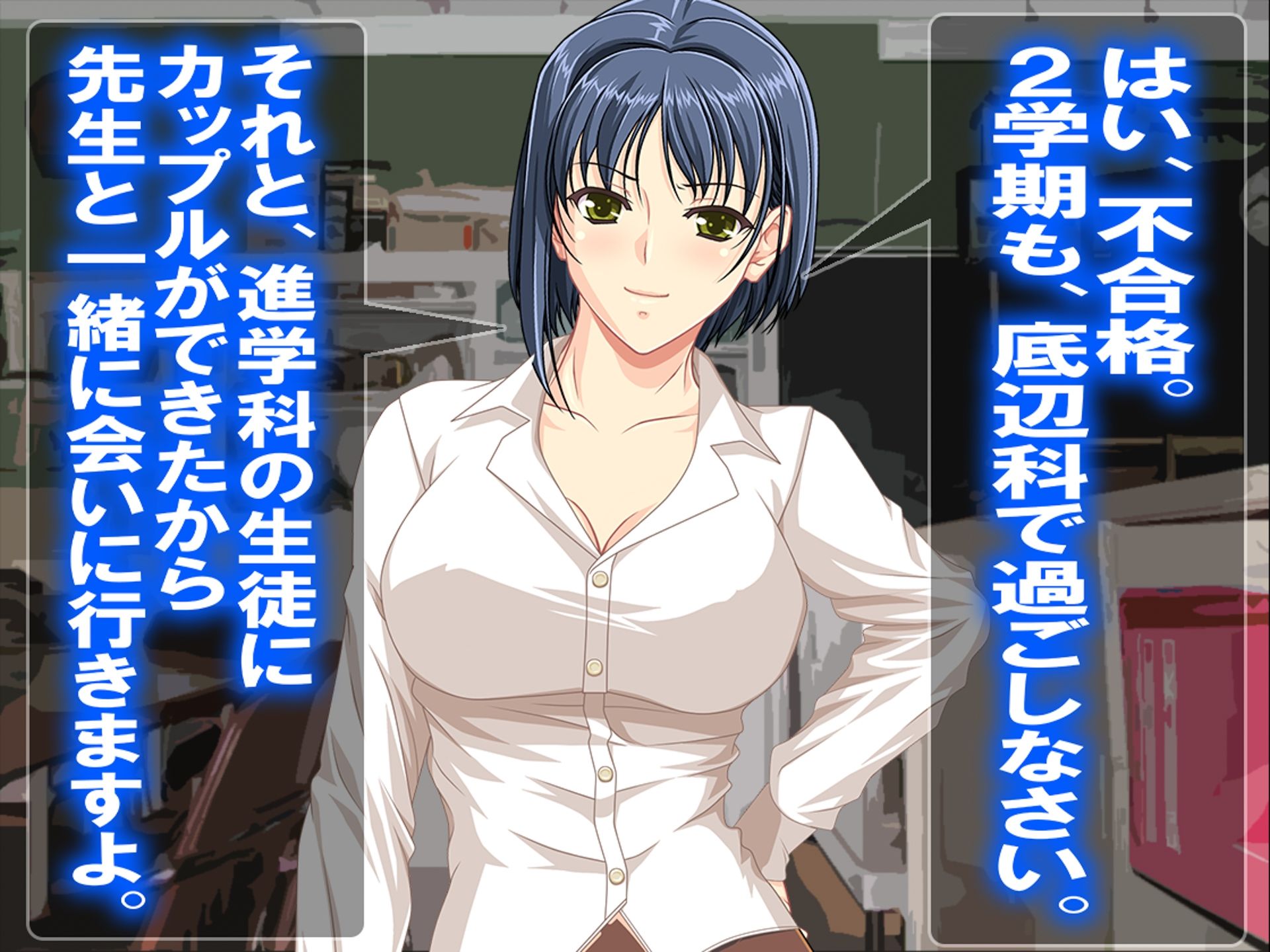 僕の寝取られ受験戦争3 画像2