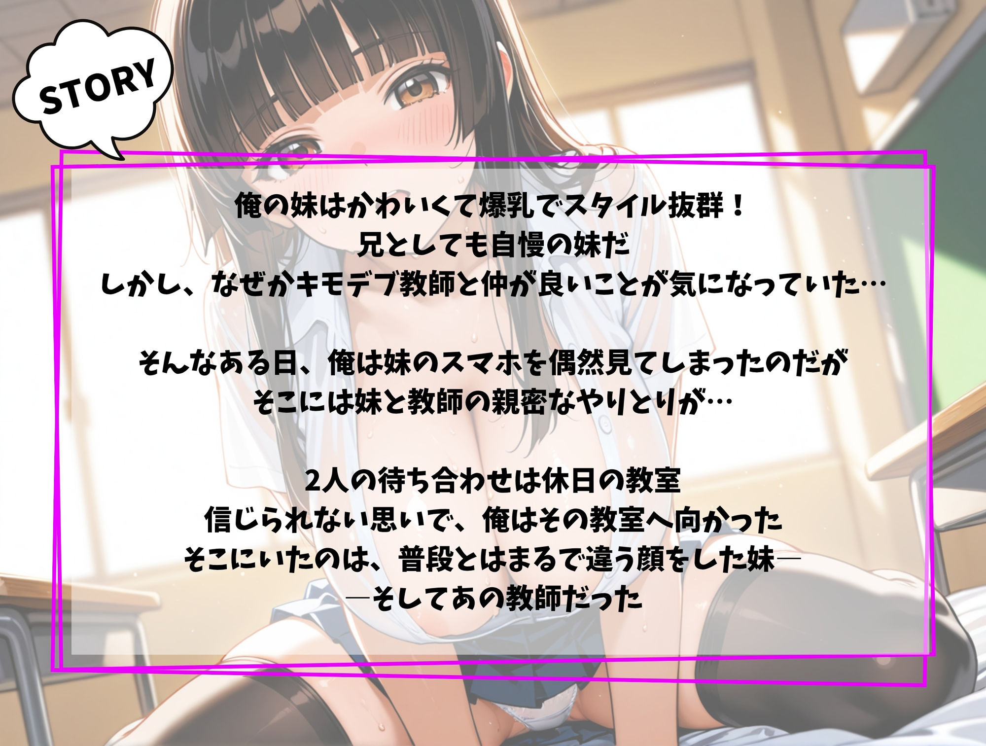 サンプル画像1:爆乳妹ちゃんキモデブ教師と汗だくえっち(どまんなか) [d_626088]