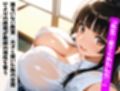 爆乳妹ちゃんキモデブ教師と汗だくえっち