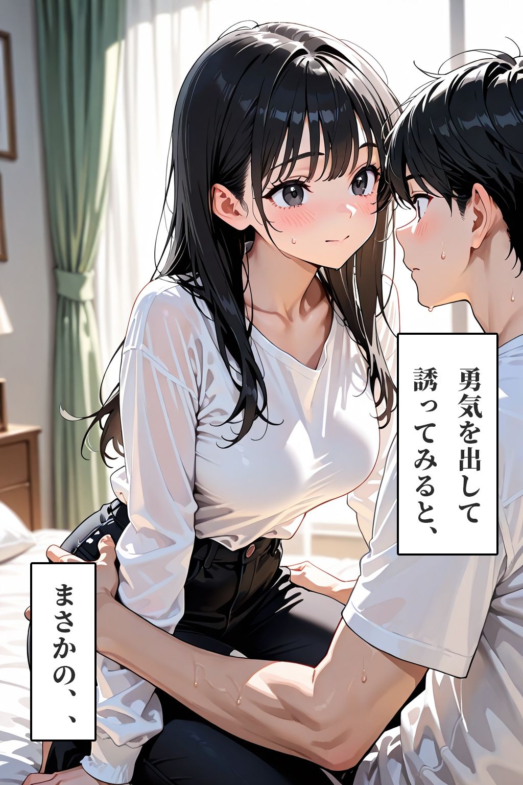 妹のキツキツおマンコが良すぎて中出しセックスがやめられない 画像2