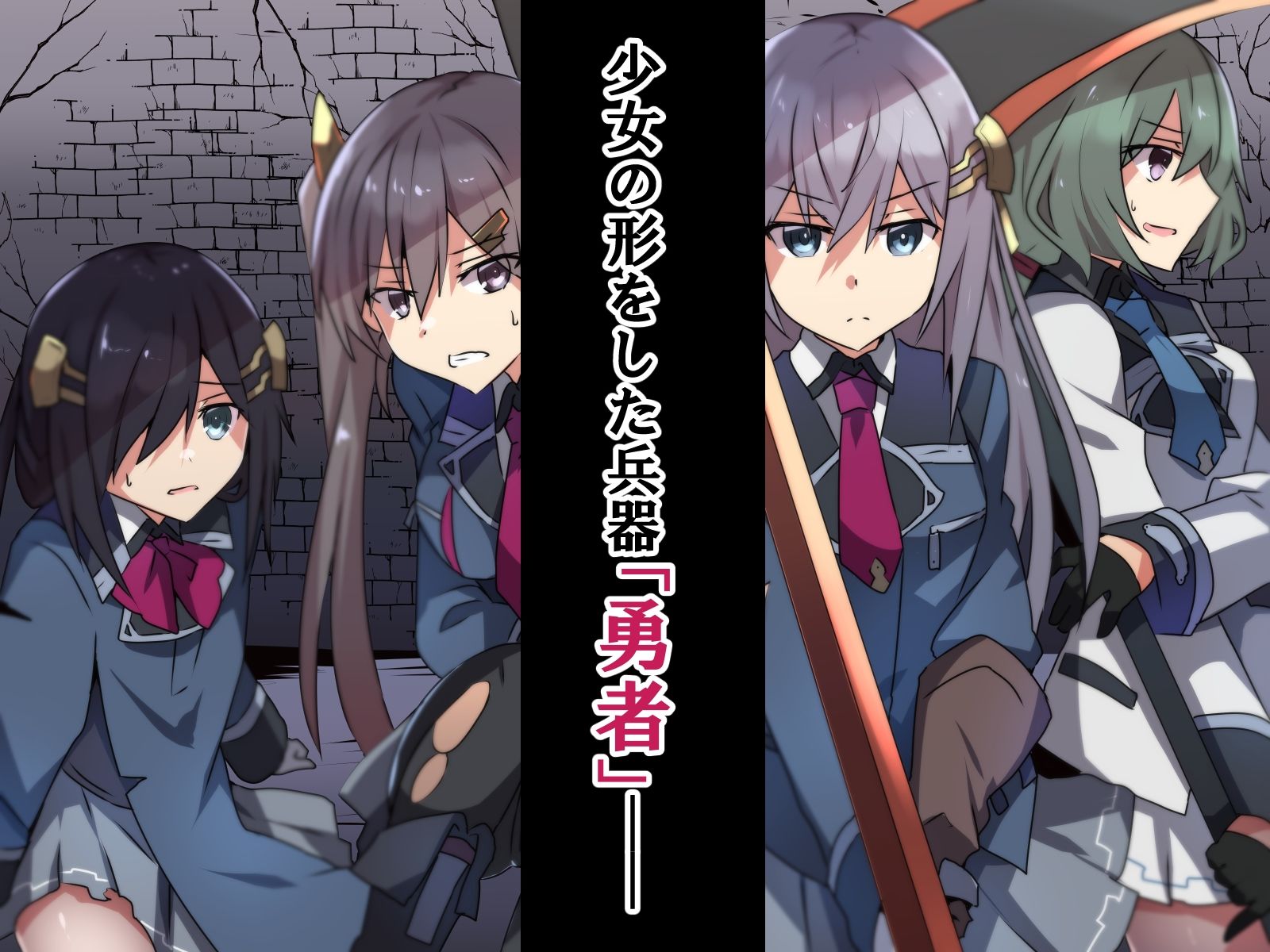 サンプル画像1:性処理用勇者-「鹵獲」された少女たち-(リインカネイト) [d_626110]