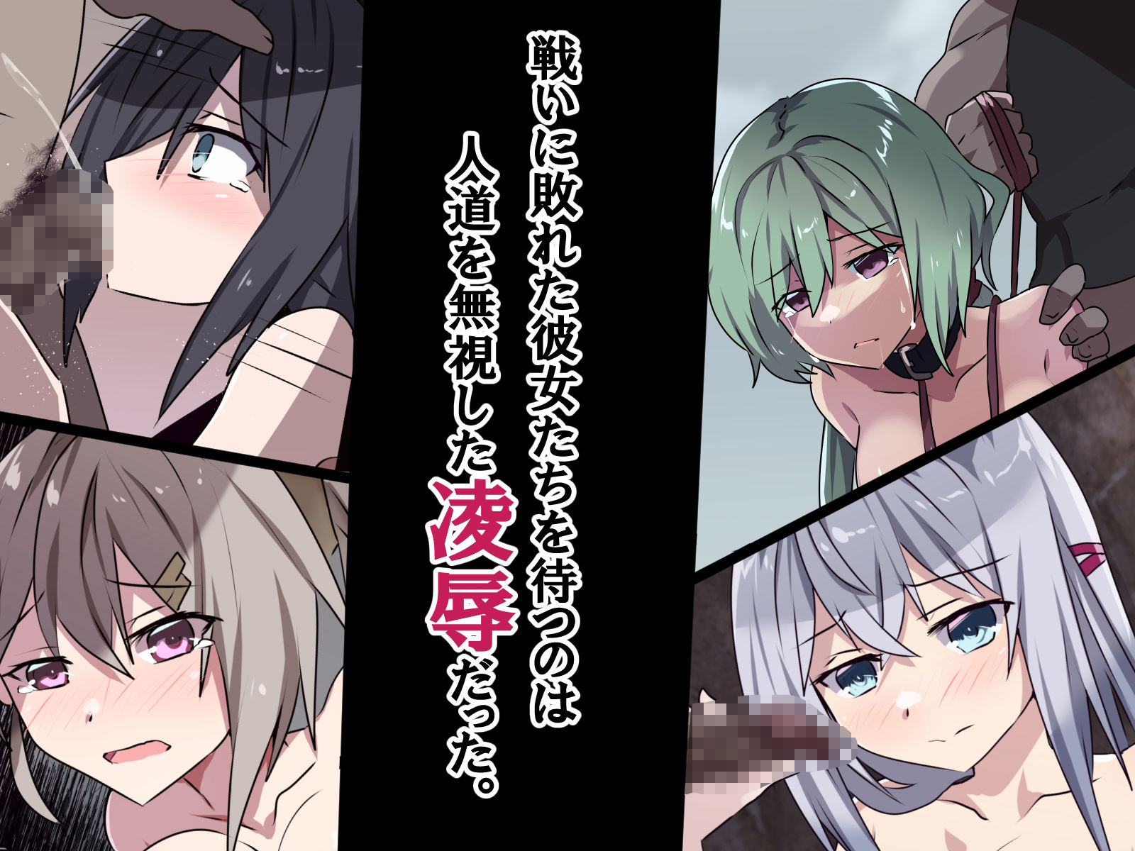 サンプル画像2:性処理用勇者-「鹵獲」された少女たち-(リインカネイト) [d_626110]