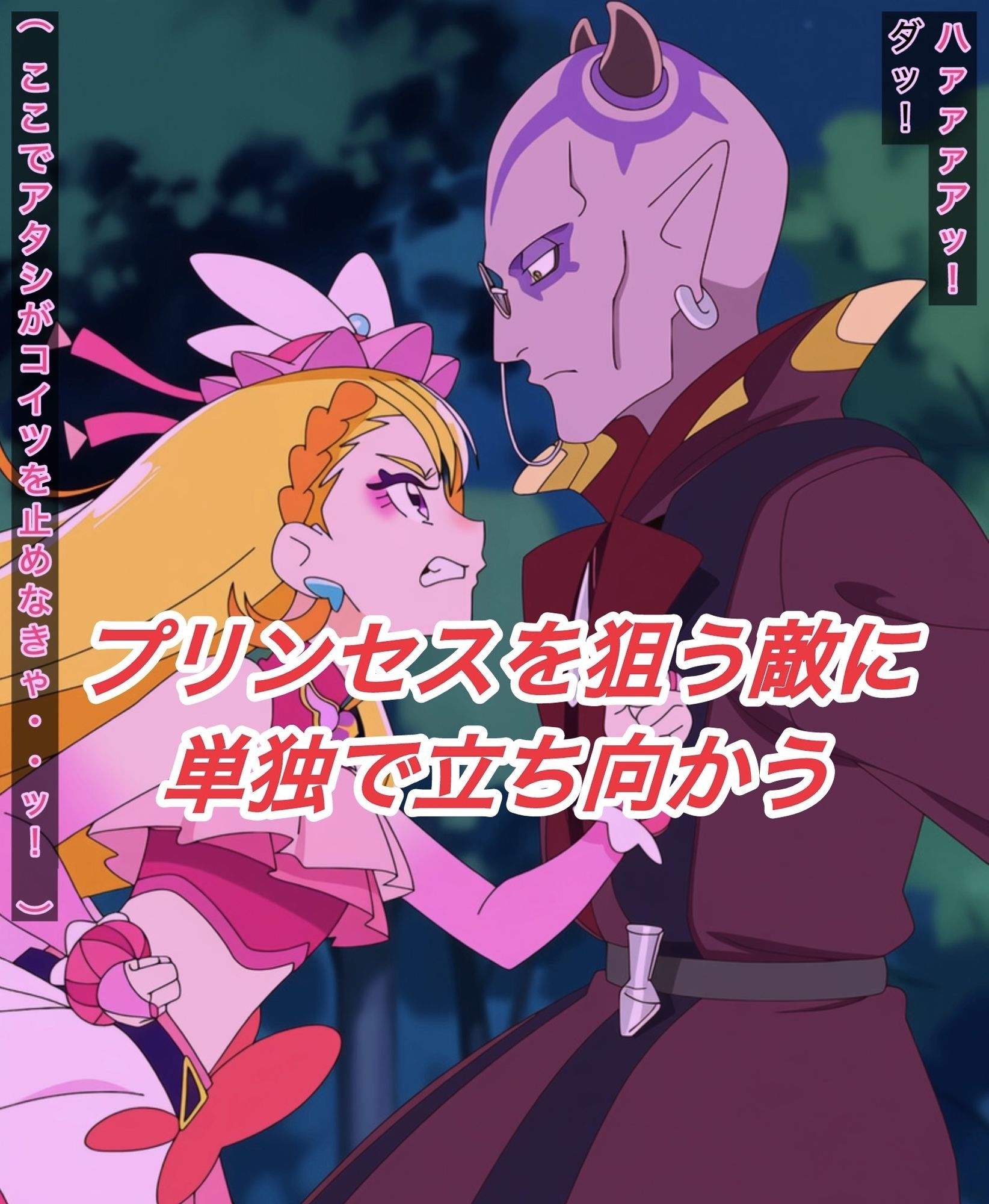 キ○アバタフライ首絞めストーリー_1