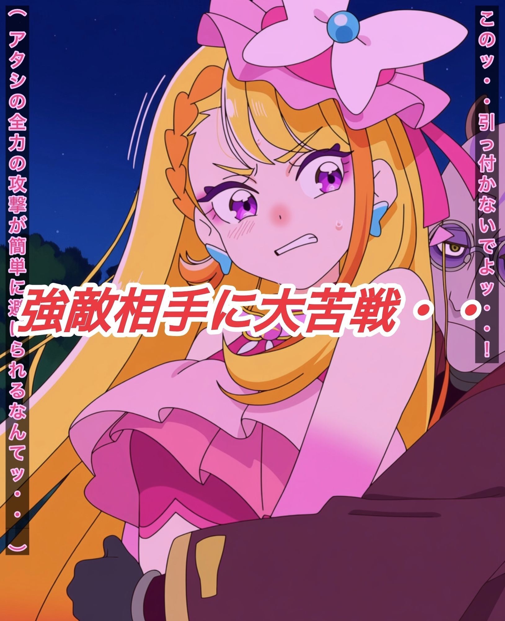 キ○アバタフライ首絞めストーリー_2