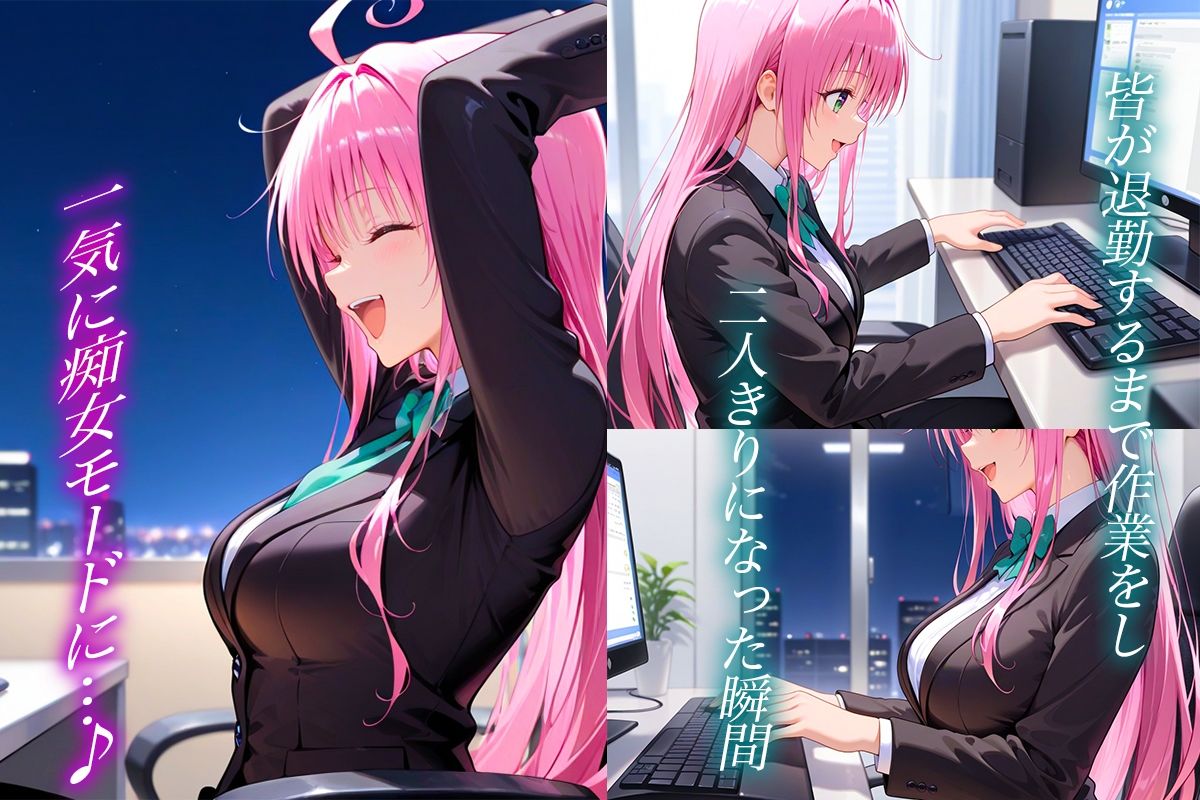 エリート社員のラ〇ちゃんと秘密のセックス 画像2